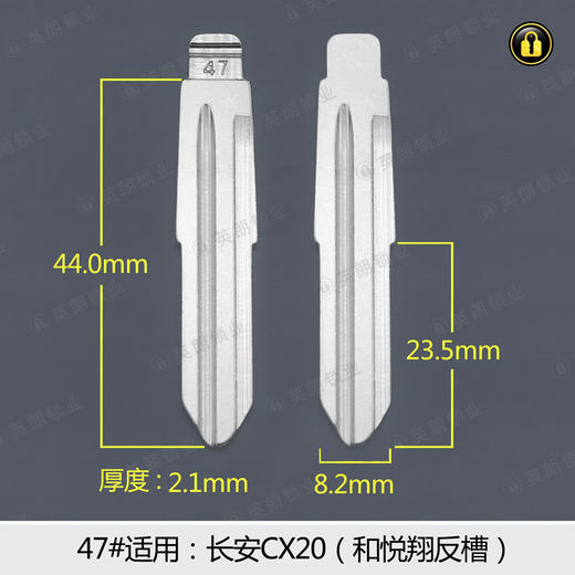 47#中槽折叠匙头 商品图0