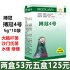 【肠利宁】原【搏冠四号】4号粉5g×10袋，顽固性腹泻/肠道沙门氏大肠杆菌（博冠） 商品缩略图1