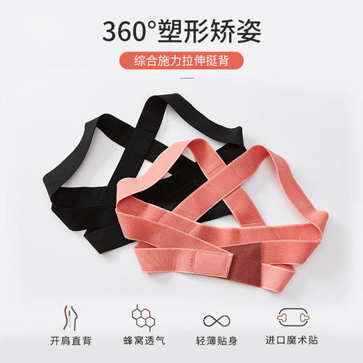【浪姐明星同款】张雨绮同款矫姿带 背背佳抬头挺胸矫正身躯 JIFENG悸枫矫姿带 商品图2