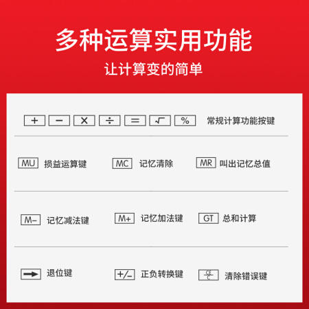 得力计算器1673 商品图4