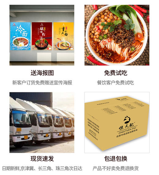 重庆小面调料 低至3.2元/套 小包装 商品图2