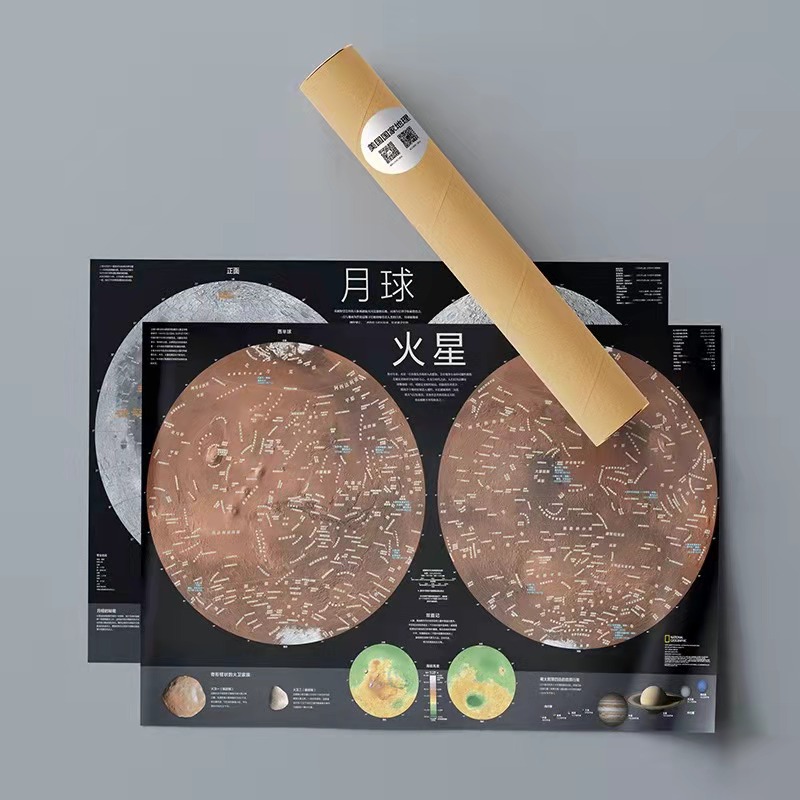 儿童科普【火星、月球】高清海报套装 教育 房间装饰 收藏海报 地表地貌地图