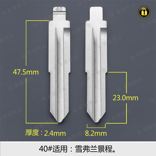 40#中槽折叠匙头 商品图0