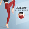 【11色可选 无尴尬线 高腰提臀】瑜伽裤女高腰提臀紧身无尴尬收腹运动健身裤女外穿  FDM 000 CK21-012 商品缩略图0