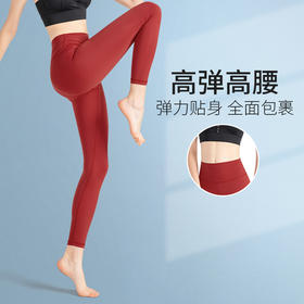 【11色可选 无尴尬线 高腰提臀】瑜伽裤女高腰提臀紧身无尴尬收腹运动健身裤女外穿  FDM 000 CK21-012