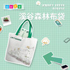 园长之家溪谷森林无纺布袋手提棉布袋宣传袋帆布包环保购物袋 商品缩略图1