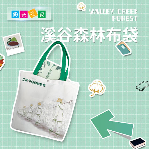 园长之家溪谷森林无纺布袋手提棉布袋宣传袋帆布包环保购物袋 商品图1