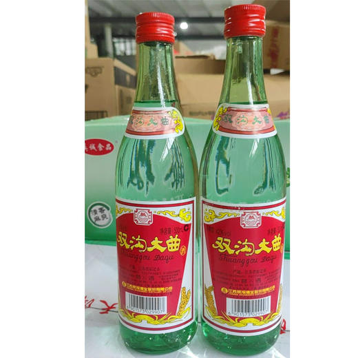 【8.5元/瓶】双沟大曲裸瓶白酒500ml（0500385） 商品图0