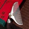 S999银【十里红妆】梳子【BX0460444】2106 商品缩略图1