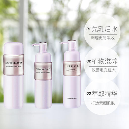 黛珂 植物欣韵水乳 护肤套装 提亮平衡水油200ml+200ml 商品图1
