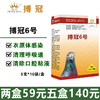 【搏冠6号】粉5g*10袋，呼吸道衣原体双效合一 无法高飞 开口呼吸 呼吸异声 单眼伤风（博冠） 商品缩略图0