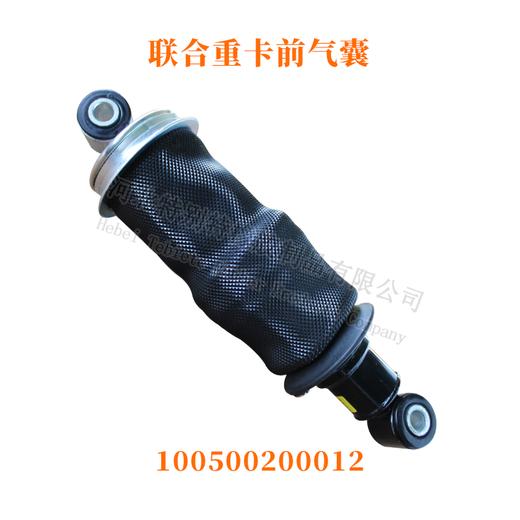 联合重卡前气囊 100500200012 联合重卡/气囊 200012/0012驾驶室气囊 商品图0