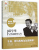 邱学华与尝试教育人生 教育家成长丛书 邱学华 著 北京师范大学出版社 正版书籍 商品缩略图1