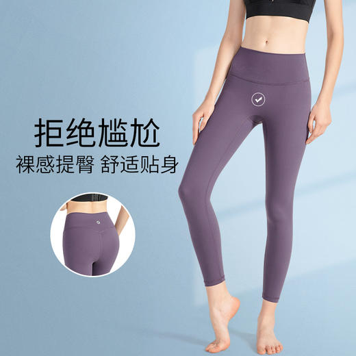【11色可选 无尴尬线 高腰提臀】瑜伽裤女高腰提臀紧身无尴尬收腹运动健身裤女外穿  FDM 000 CK21-012 商品图2