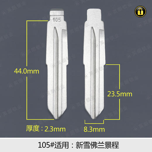 105#中槽折叠匙头 商品图0