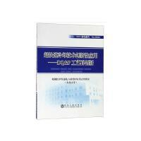 超快速冷却技术创新性应用——DQ&P工艺再创新\轧制技术及连轧自动化国家重点实验室（东北大学）