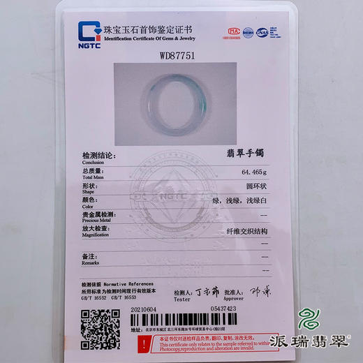 派瑞翡翠 翡翠手镯 糯种 飘翠 商品图4