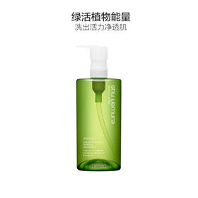 植村秀绿茶卸妆油150ml/450ml