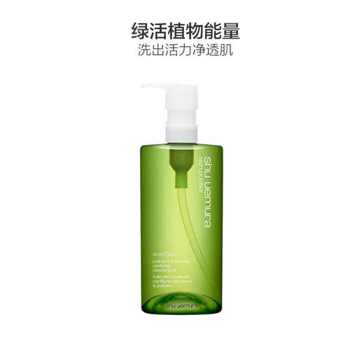植村秀绿茶卸妆油150ml/450ml 商品图0