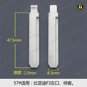 57#中槽折叠匙头