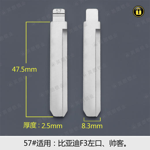 57#中槽折叠匙头 商品图0