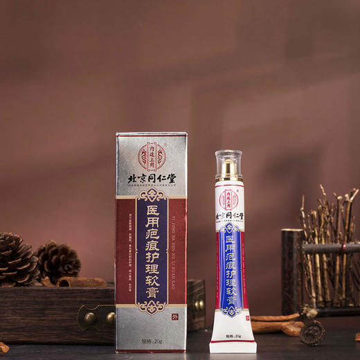 【买2送1，买3送2】疤印护理软膏 北京同仁堂 疤印一抹消修 护美丽每天抹一抹 淡化疤印 商品图4