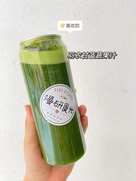 减脂|羽衣甘蓝蔬果汁