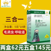 【三合一】粉5g*10袋，黑舌/呼吸道毛滴虫微浆菌（搏冠） 商品缩略图0