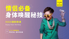 情侣必备身体唤醒秘技