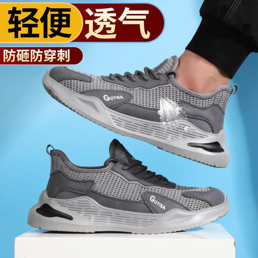 【夏季劳保鞋】劳保鞋男秋季新品透气安全工作鞋钢包头防砸防刺穿轻便耐磨舒适 商品图1