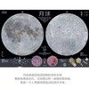 儿童科普【火星、月球】高清海报套装 教育 房间装饰 收藏海报 地表地貌地图 商品缩略图2