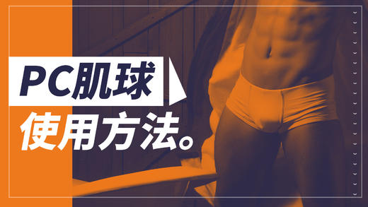 艾力球使用方法 商品图0