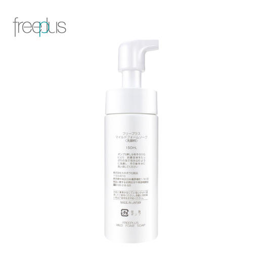 芙丽芳丝 按压洗面奶150ml 商品图1