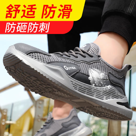 【夏季劳保鞋】劳保鞋男秋季新品透气安全工作鞋钢包头防砸防刺穿轻便耐磨舒适 商品图3