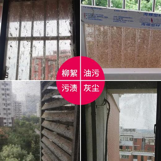 【洁净驱蚊二合一】免拆洗纱窗专用清洁剂不伤纱窗清新去味内含香茅精油洁净驱蚊二合一飞虫勿扰静享一夏 商品图2