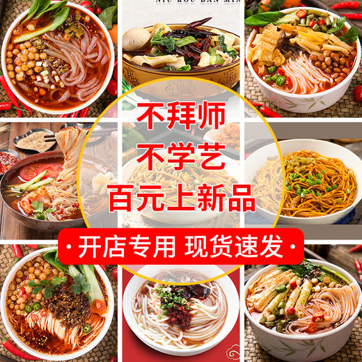 老母鸡汤面（大块鸡肉 快速出餐） 20份/箱 商品图1