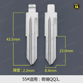 55#中槽折叠匙头