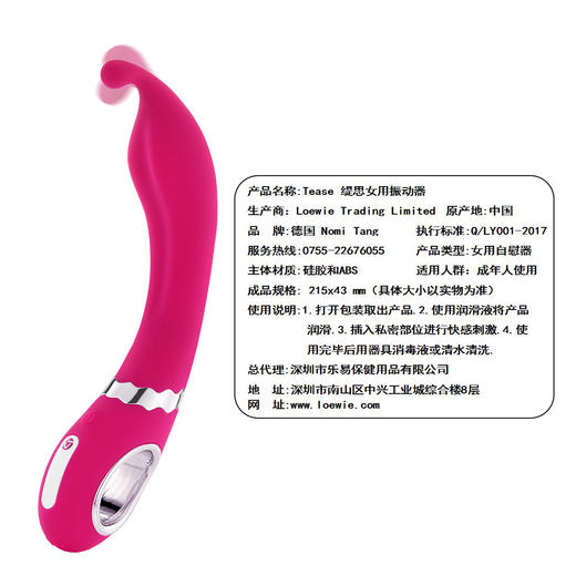 德国Nomi Tang缇思女用自卫器振动器情趣跳蛋成人情趣性用品 商品图3