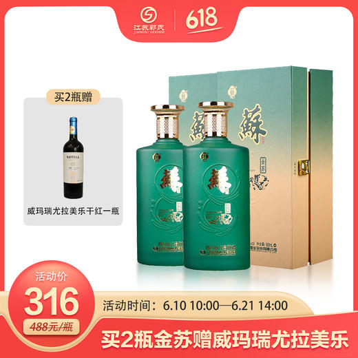 【买赠】双沟 金苏 42度 500ml/瓶 商品图0