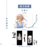 新海诚：星之声（漫画）首刷限定赠折叠卡1张，继《她和她的猫》后第二部动画，也是独立制作的首部商业作品兼实质意义上的出道作 商品缩略图2