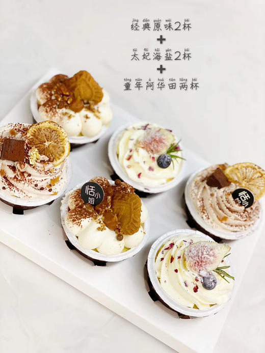 新派口味组合cupcake甜蜜下午茶，口感和颜值缺一不可的杯子蛋糕。 商品图7