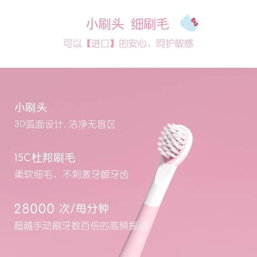 hello Kitty电动牙刷 商品图2