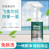 【洁净驱蚊二合一】免拆洗纱窗专用清洁剂不伤纱窗清新去味内含香茅精油洁净驱蚊二合一飞虫勿扰静享一夏 商品缩略图0