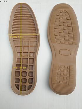 017 鞋底
