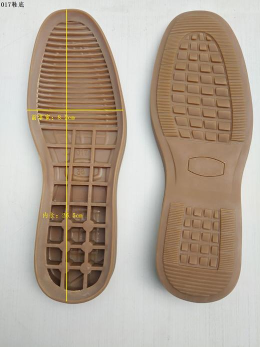 017 鞋底 商品图0