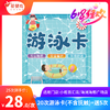 20次送5次（不含抚触）百汇店/海洲店 商品缩略图0