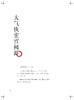 《故宫里的中国》作者：李少白,杨春燕 定价：168元 商品缩略图4