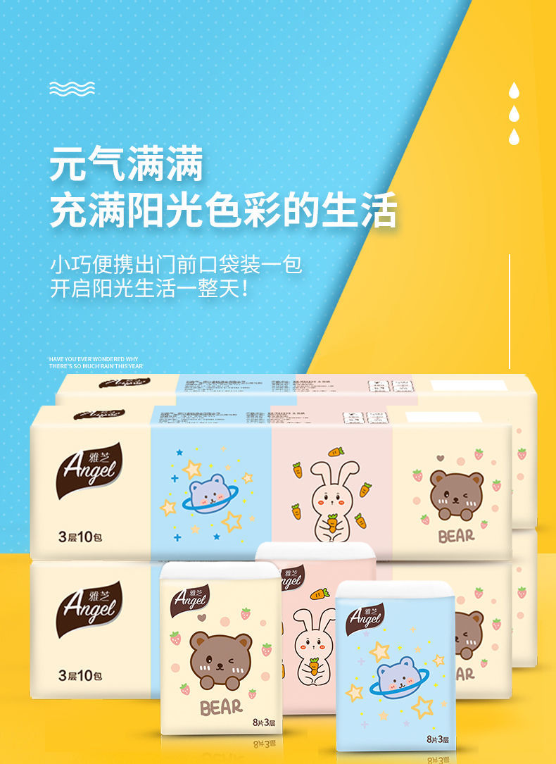 雅芝原木迷你手帕纸小包纸巾便携式餐巾纸面巾纸卫生纸抽纸巾