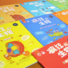 【适合6-12岁】疯狂的生物（全8册 ）8大主题 16个创意形象 400+趣味插图 商品缩略图6