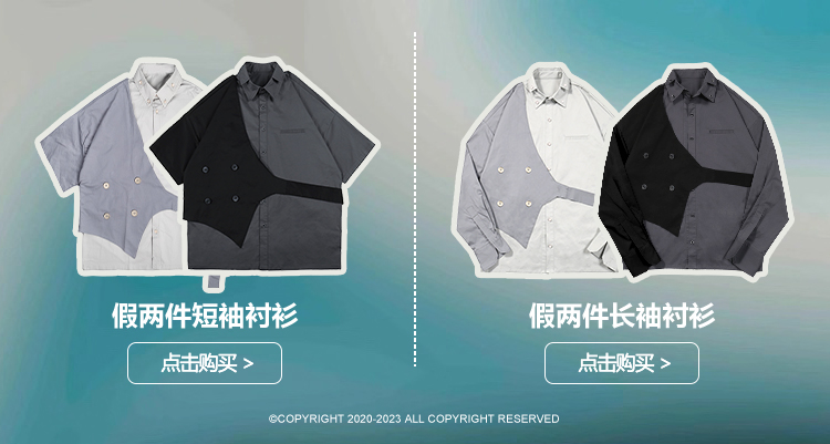假两件马甲衬衫